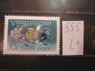 Фото марки СССР 1975г (4430) **