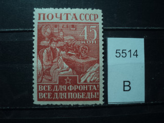 Фото марки СССР 1940-50гг *