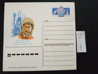 Фото марки Почтовая карточка 1986г