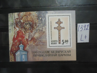 Беларусь 1992г блок (№1) * фотография марки Фото марки Беларусь 1992г блок (№1) *