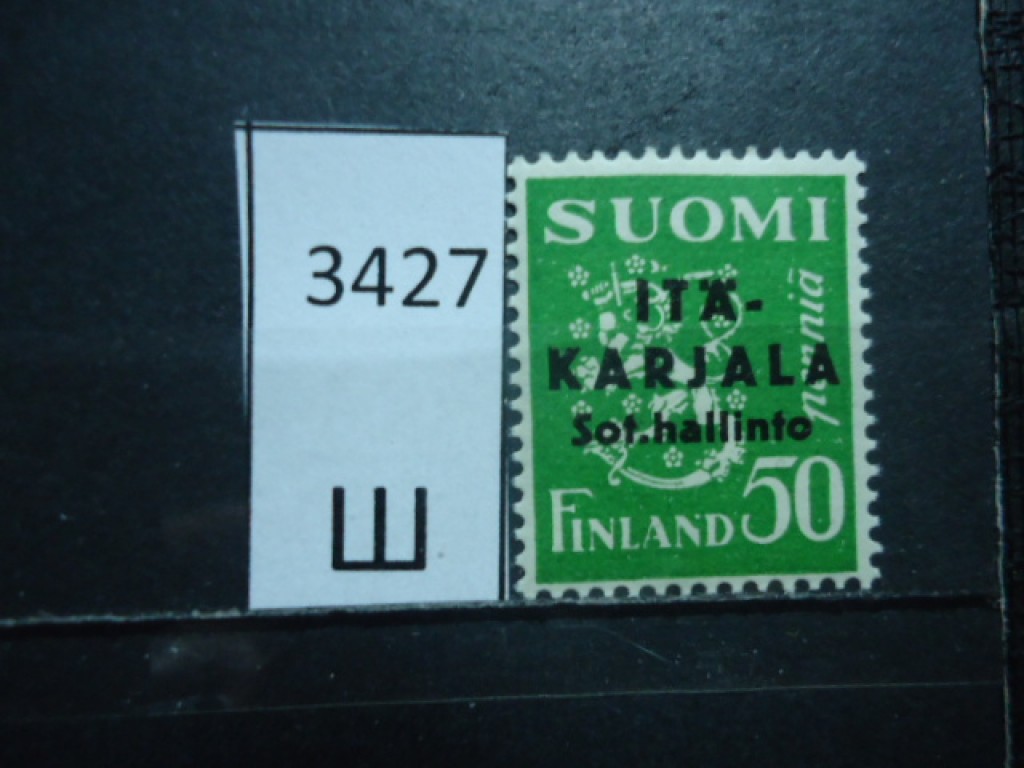 Фото марки Финляндия. Оккупация Карелии 1941г **