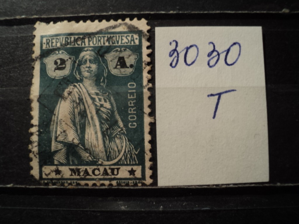 Фото марки Порт. Макао