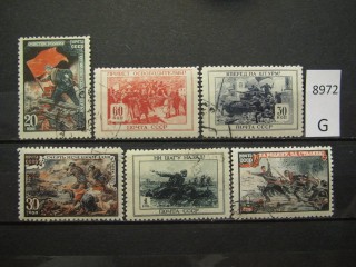 Фото марки СССР 1945г серия