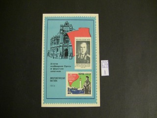 Фото марки СССР 1974г блок *