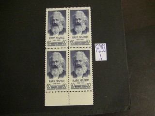 Фото марки СССР 1958г квартблок **