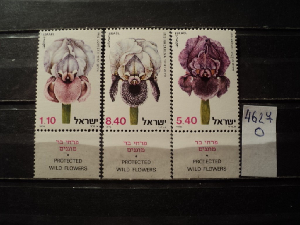 Фото марки Израиль серия 1978г **