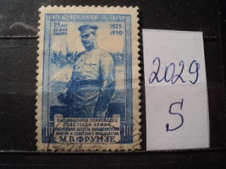 Фото марки СССР 1950г