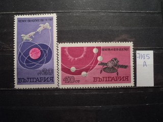 Фото марки Болгария 1967г **
