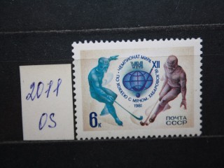 Фото марки СССР 1981г **