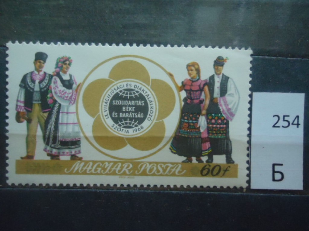 Фото марки Венгрия **