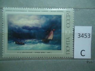 Фото марки СССР 1974г **
