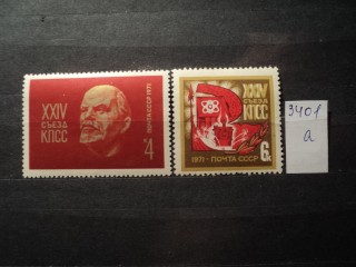 Фото марки СССР 1970г *