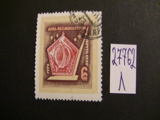 Фото марки СССР 1970г