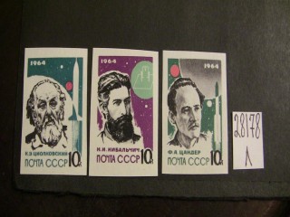 Фото марки СССР 1964г серия **