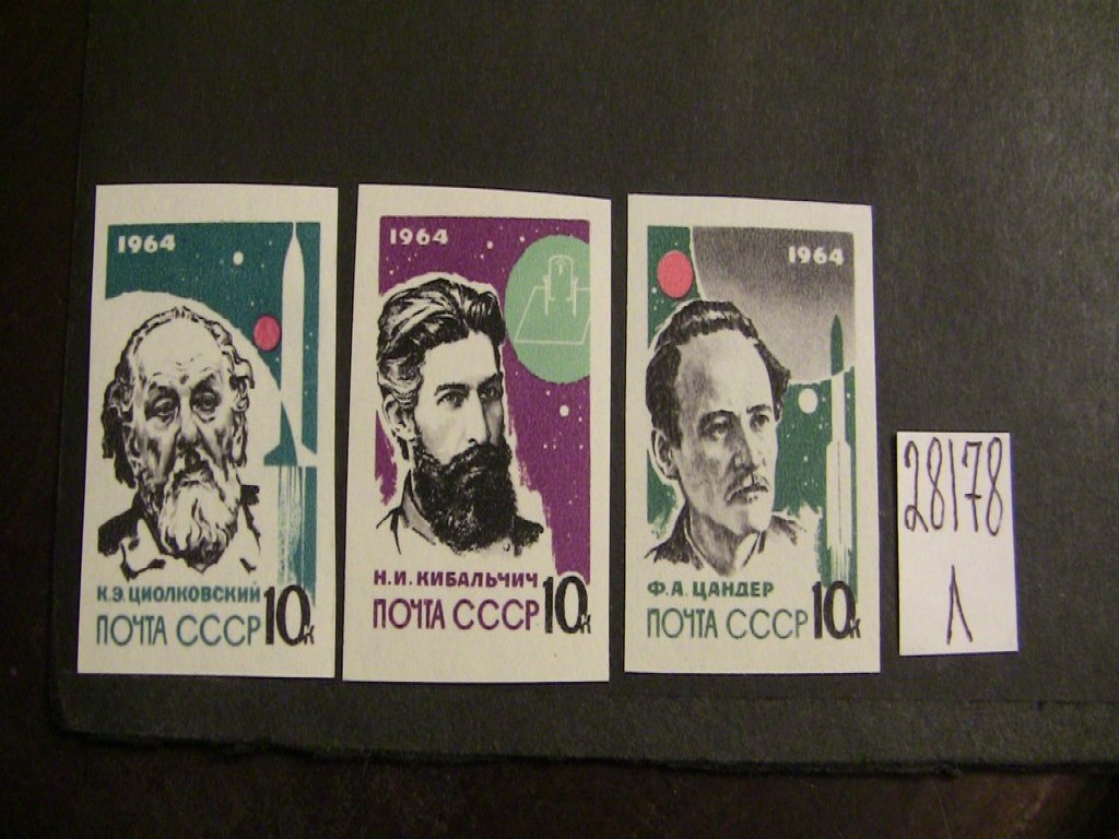Фото марки СССР 1964г серия **