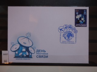 Фото марки Конверт ДНР. FDC