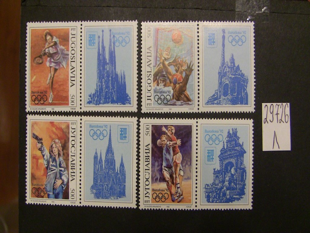 Фото марки Югославия 1992г серия *
