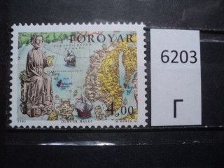 Фото марки Форерские острова 1995г **