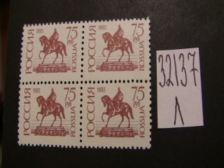 Фото марки Россия 1993г **