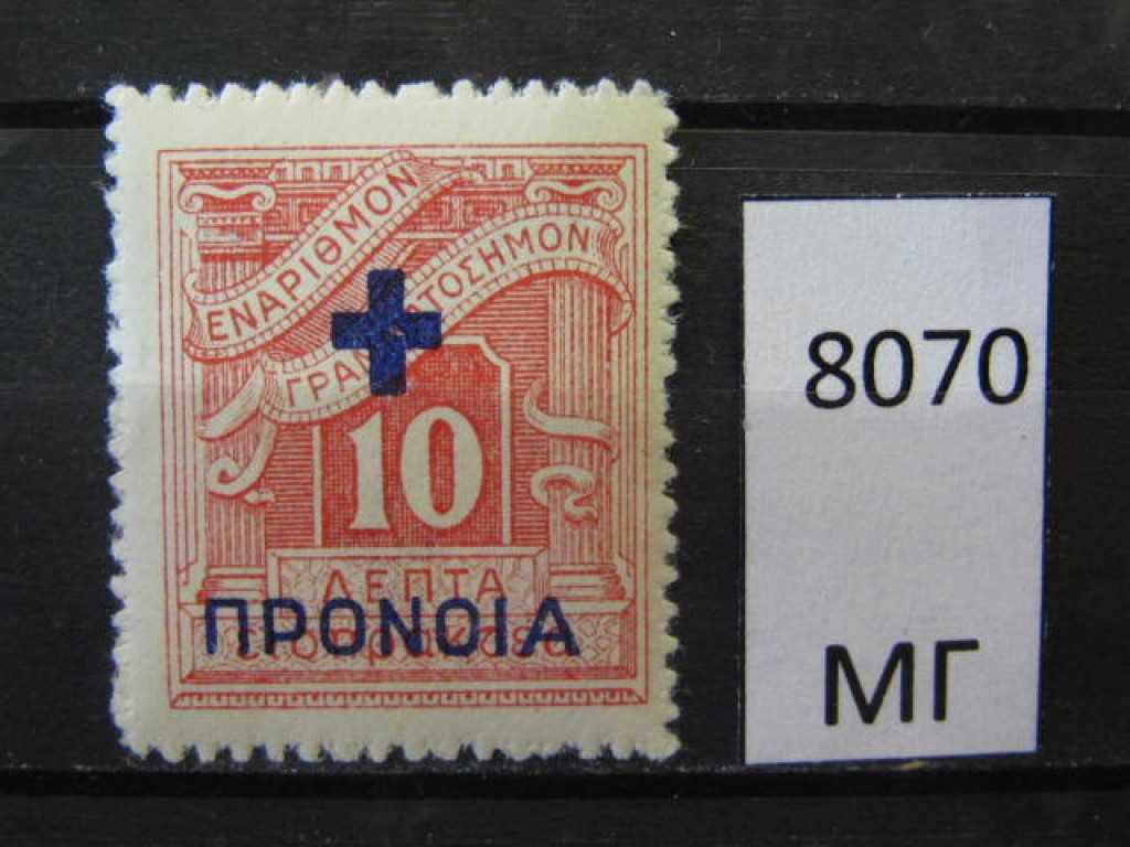 Фото марки Греция 1937г *
