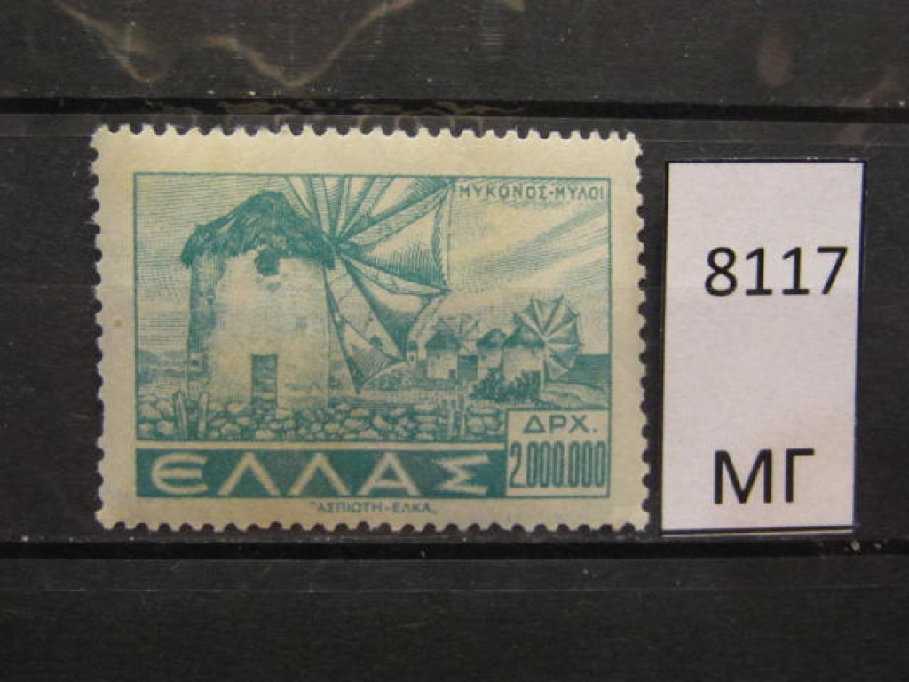 Фото марки Греция 1942г *