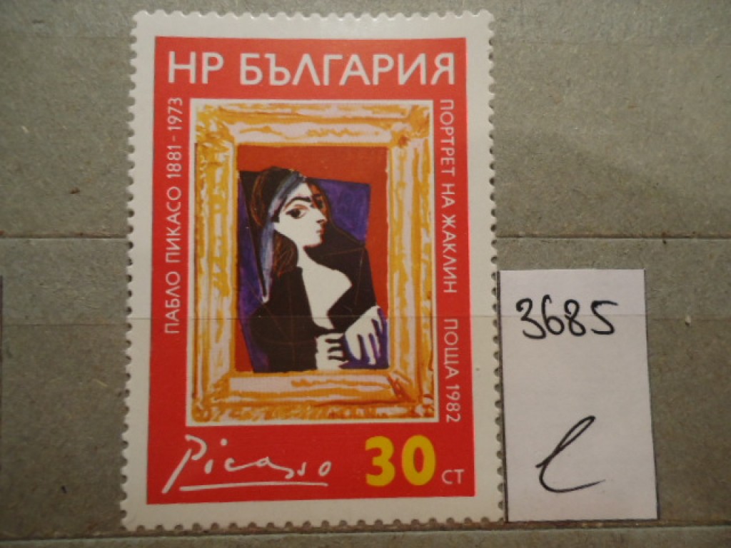 Фото марки Болгария **