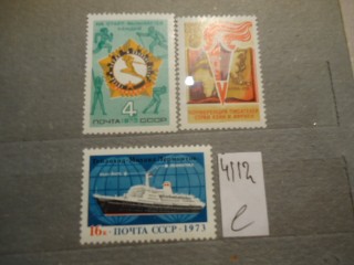 Фото марки СССР 1970-80гг **
