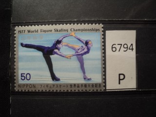 Фото марки Япония 1977г **