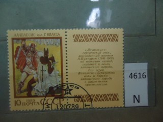 Фото марки СССР 1989г с купоном