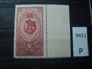Фото марки СССР 1959г **