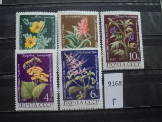 Фото марки СССР 1972г *