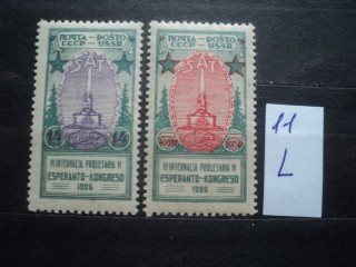 Фото марки СССР серия 1920-30гг *