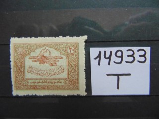 Фото марки Турция 1926г **