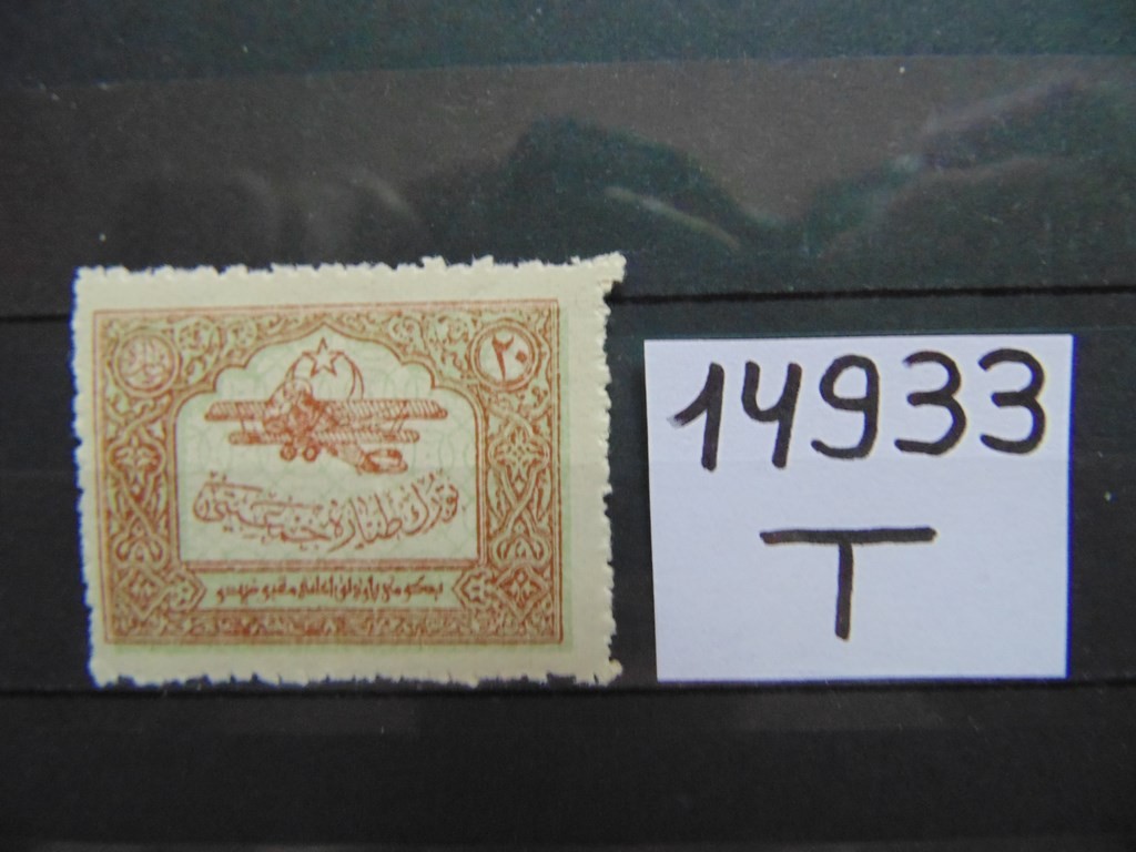 Фото марки Турция 1926г **