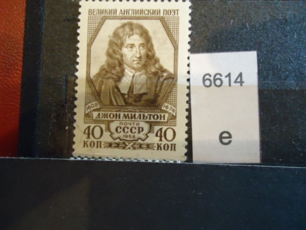 Фото марки СССР 1950-60гг **