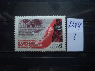 Фото марки СССР 1968г **