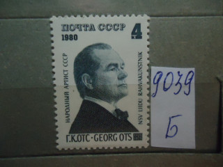 Фото марки СССР 1981-90гг **