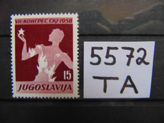 Фото марки Югославия марка 1958г **