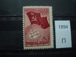 Фото марки СССР 1938г *