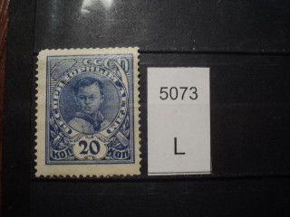 Фото марки СССР 1950-60гг **