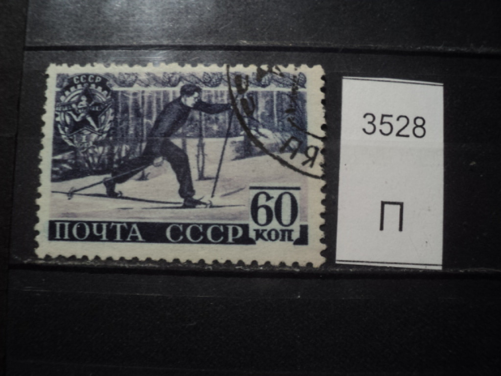 Фото марки СССР 1940г