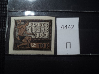 Фото марки РСФСР 1922г **