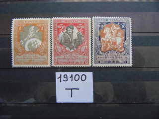 Фото марки Российская Империя серия зубцовка-11.5 1915г *