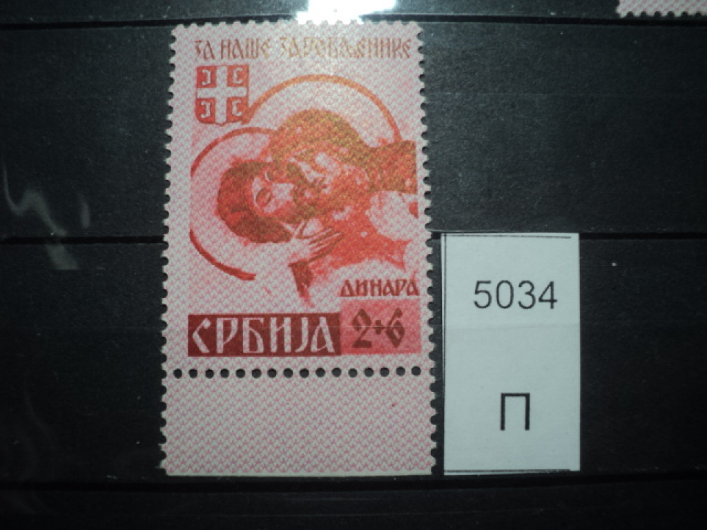 Фото марки Германская оккупация Сербии 1942г **