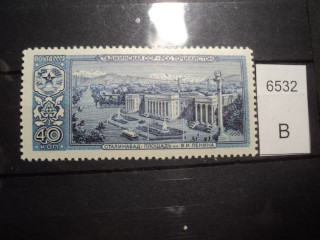 Фото марки СССР 1958г **