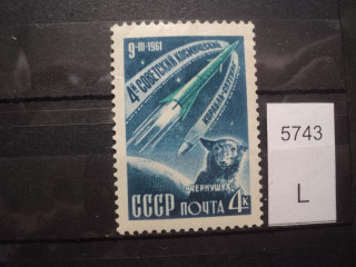 Фото марки СССР 1961г *
