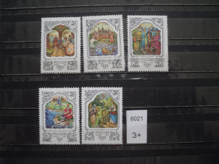 Фото марки Россия 1997г **
