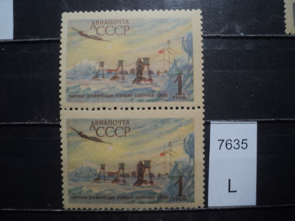 Фото марки СССР 1956-60гг **