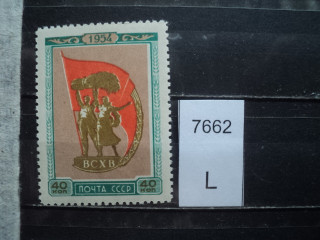 Фото марки СССР 1950-60гг **