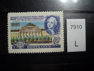 Фото марки СССР 1956г Л 12,5 **